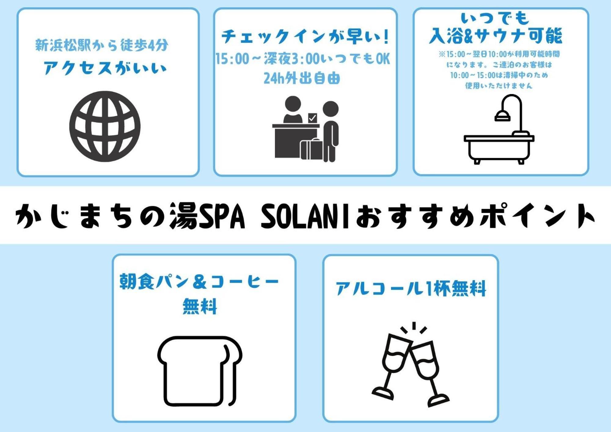 Kajimachi No Yu Spa Solani - Vacation Stay 26781V Hamamacu Kültér fotó