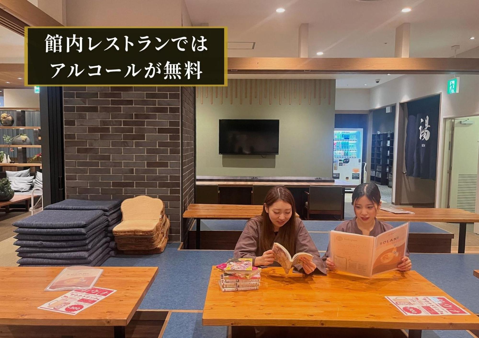 Kajimachi No Yu Spa Solani - Vacation Stay 26781V Hamamacu Kültér fotó